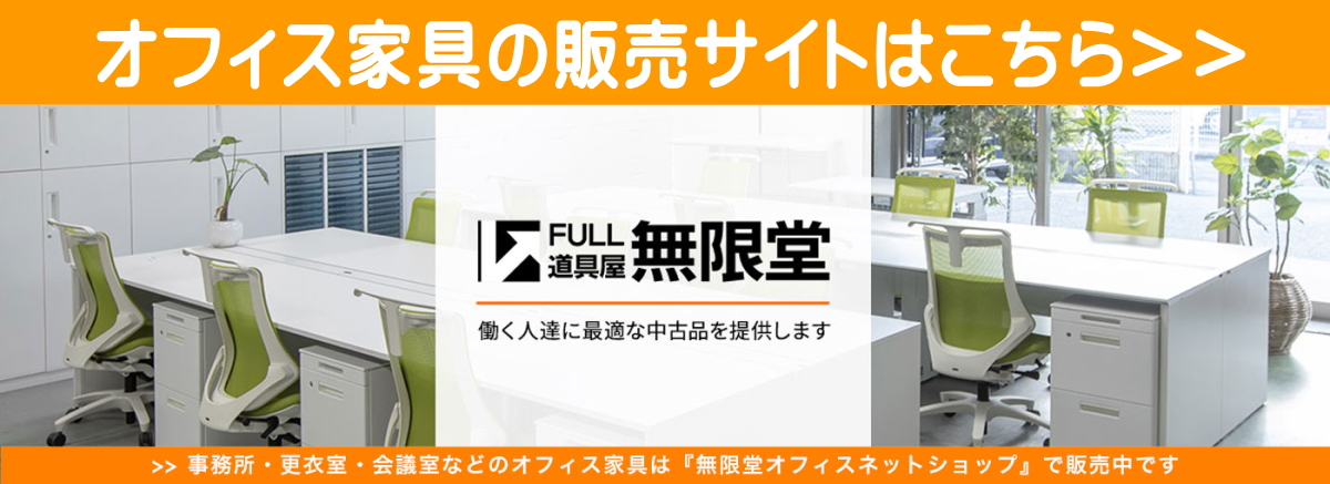 6.slide-banner_office.jpg