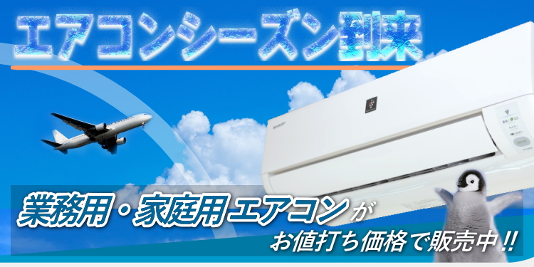 slide-banner_aircon-banner_202506.jpg
