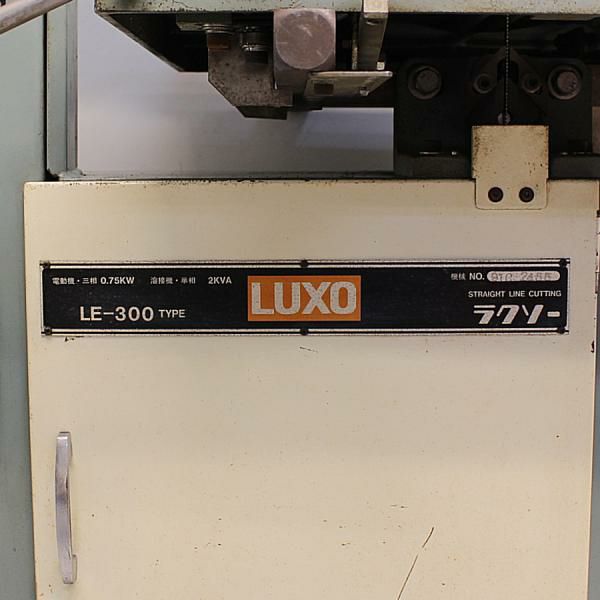 エコツール 知立店】〇LUXO/ラクソー 三相200Vコンターマシン/帯鋸