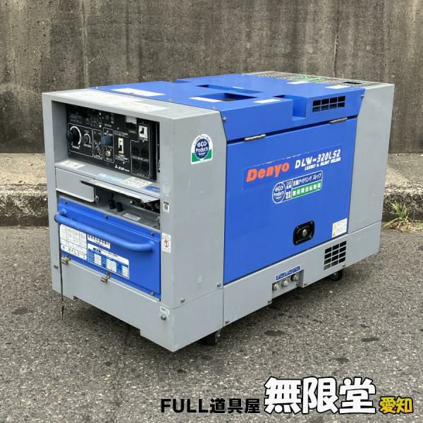 DENYO/デンヨー DLW-320LS2 320A ディーゼルエンジンウェルダー 溶接機 発電機 運転時間：790.05h |  機械工具のMugendouネットショップ