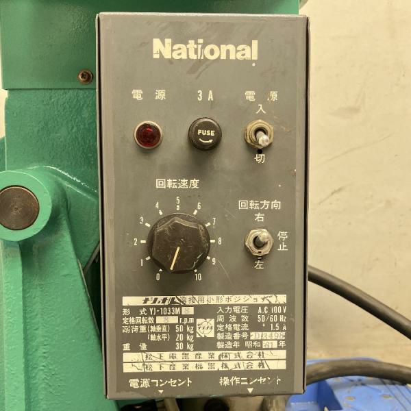 【エコツール 知立店】〇National/ナショナル 溶接用小形ポジショナー YJ-1031M   ITVOVYMPPZ9M【愛知県/知立市/工具】 エコツール 知立店】〇National/ナショナル 溶接用小形ポジショナー YJ