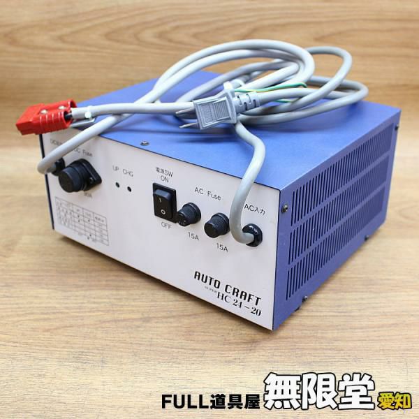 ワ*ボ様 アルプス計器 オートクラフト バッテリー充電器 プロテック P1210 ワ*ボ様 アルプス計器 オートクラフト バッテリー充電器 プロ