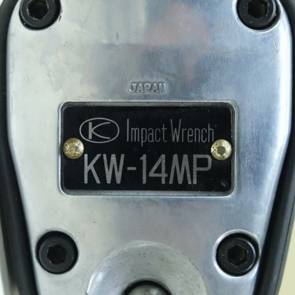 空研 エアインパクトレンチ KW-14MP エアー工具 (D4362yxY) エアー