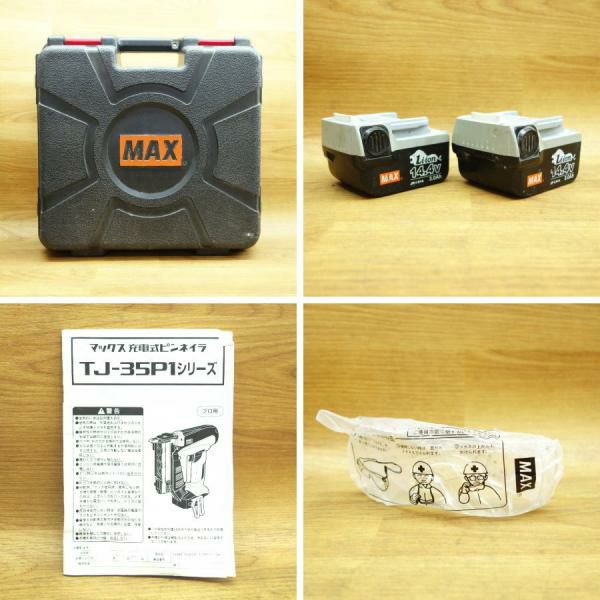 マックス/MAX TJ-35P1 14.4V 充電式ピンネイラ | 機械工具のMugendou