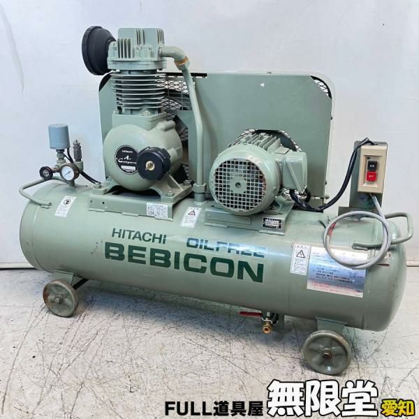 HITACHIエアーコンプレッサー 日立 高圧・常圧エアコンプレッサー