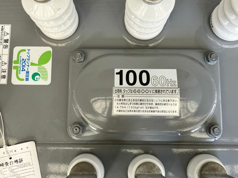 HITACHI/日立産機 100kVA 60Hz 三相 油入変圧器 SOU-YDCR3形 2019年製 トランス ○71360 |  機械工具のMugendouネットショップ