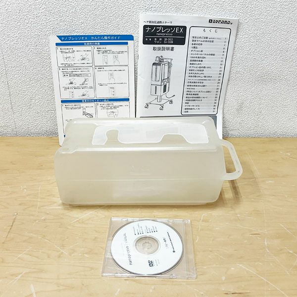 タカラベルモント ナノプレッソEX SD-302SBR 別途付属品付き　説明書付 タカラベルモント 加圧過熱ヘアスチーマー ナノプレッソEX