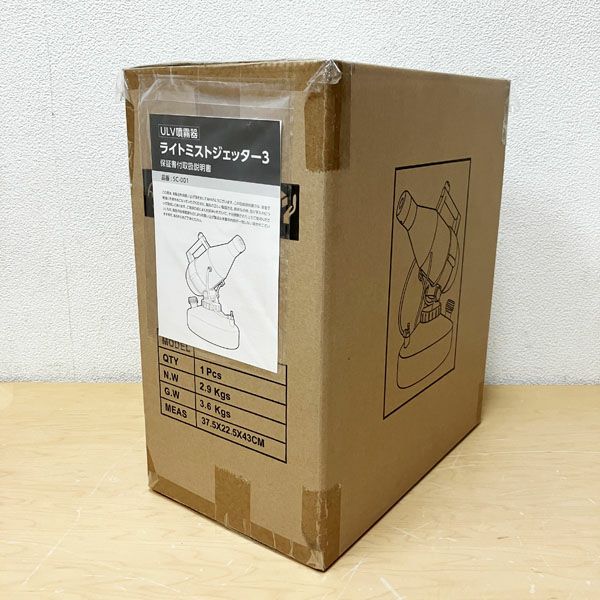 未使用】ULV噴霧器 ライトミストジェッター3 ミスト機 除