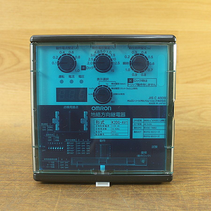 OMRON/オムロン K2DG-AV1 デジタル形地絡方向継電器(ZPD方式) 2023年製 