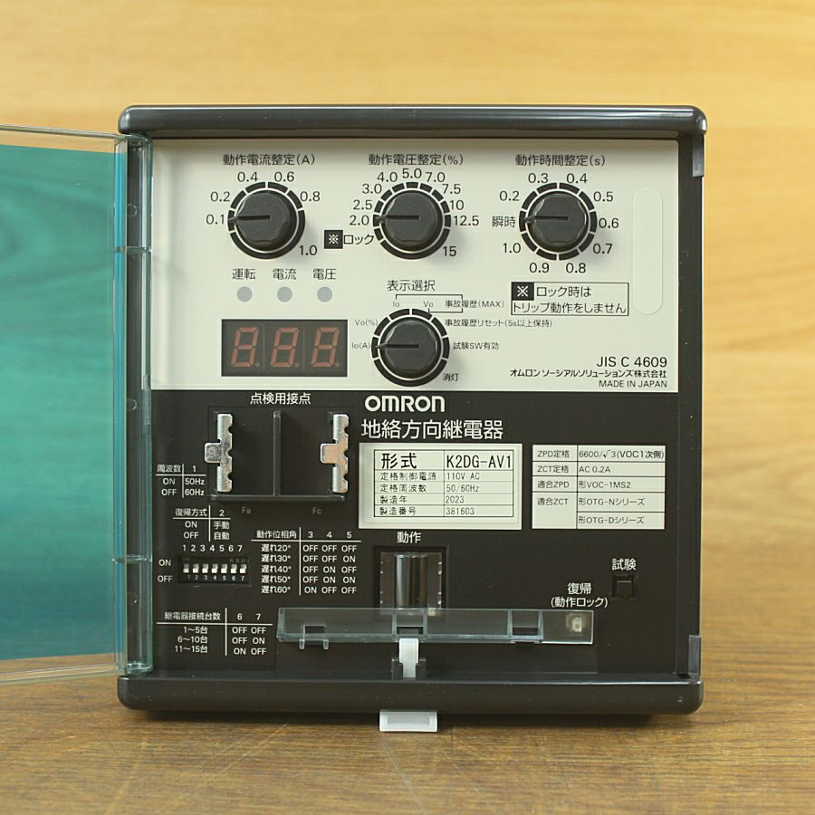 OMRON/オムロン K2DG-AV1 デジタル形地絡方向継電器(ZPD方式) 2023年製 