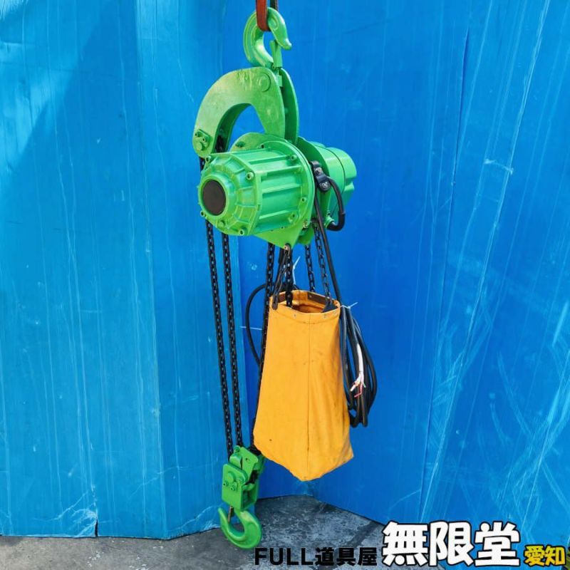 FUTABA/二葉製作所 FS-ML-2 2.8t 電動チェーンブロック | 機械工具の