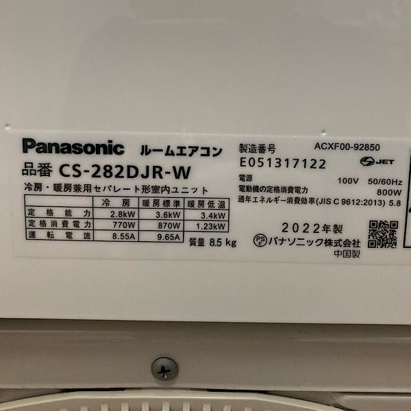 2022年製　Panasonic エアコン CS-282DJR-W パナソニック 2.8kW 10畳用 ルームエアコン CS-282DJR-W 2022年