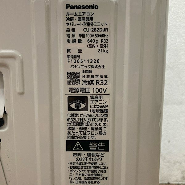 パナソニック 2.8kW 10畳用 ルームエアコン CS-282DJR-W 2022年