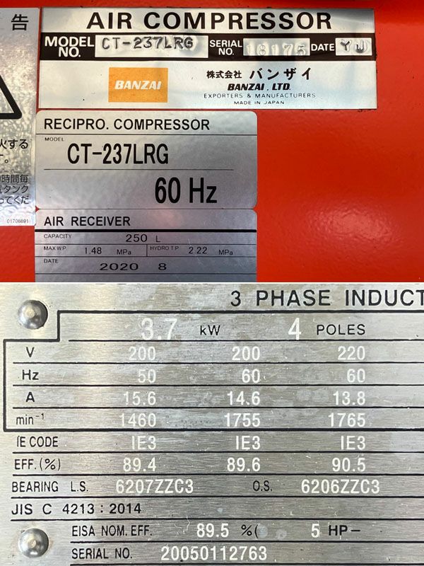 BANZAI/バンザイ 3.7kW 5馬力 給油式レシプロコンプレッサー CT BANZAI/バンザイ 3.7kW 5馬力 給油式レシプロコンプレッサー CT