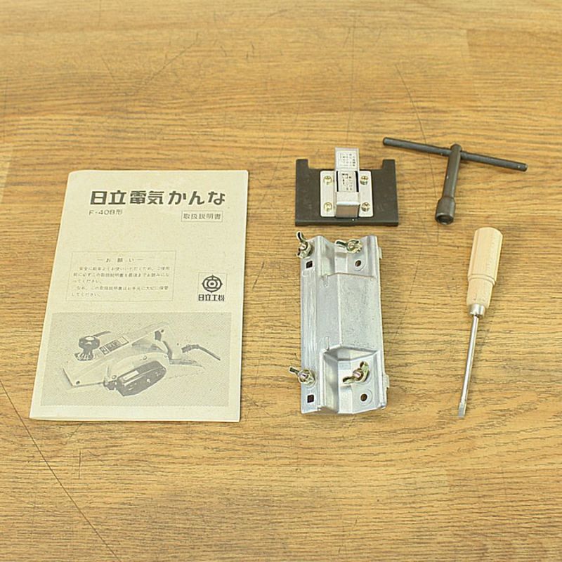 日立　電気カンナ 楽天市場】電気 カンナ 日立の通販