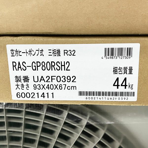 日立 パッケージエアコン 壁掛け型 3馬力 RPK-GP80K3/RAS