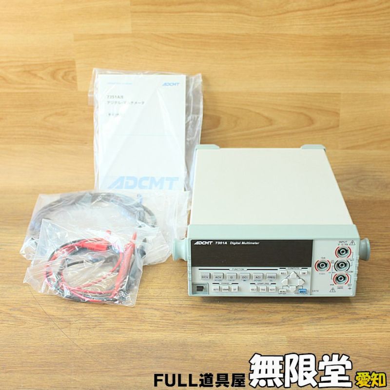 ADCMT 7351A 5.5桁 Digital Multimeter デジタル・マルチメータ