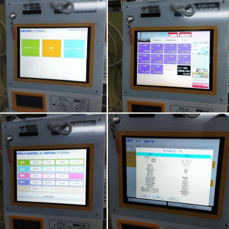 マミヤ・オーピー VMT-601 タッチパネル式小型券売機 架台付き