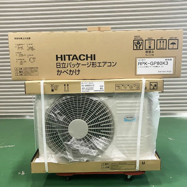 日立 エアコン RPK-GP80K3 200V 2023年4月製造 日立 パッケージエアコン 壁掛け型 3馬力 RPK-GP80K3/RAS