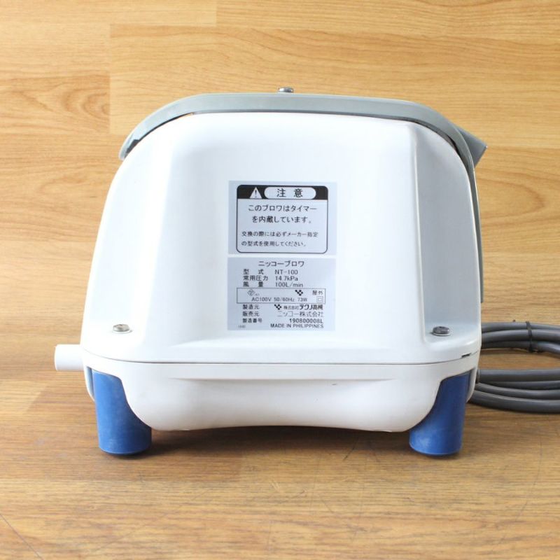 ニッコー NT-100 浄化槽ブロワー ブロアー | 機械工具のMugendou