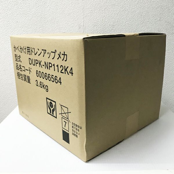 HITACHI/日立 DUPK-NP112K4 業務用エアコン 部材 ドレンアップ
