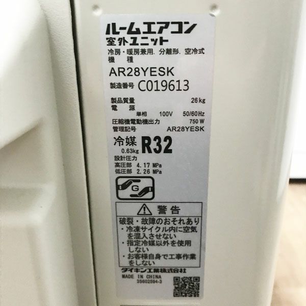 みうら　1815 ダイキン【AN28YES-W】2021年製 10畳 中古 みうら 1815 ダイキン【AN28YES-W】2021年製 10畳 中古 楽天市場