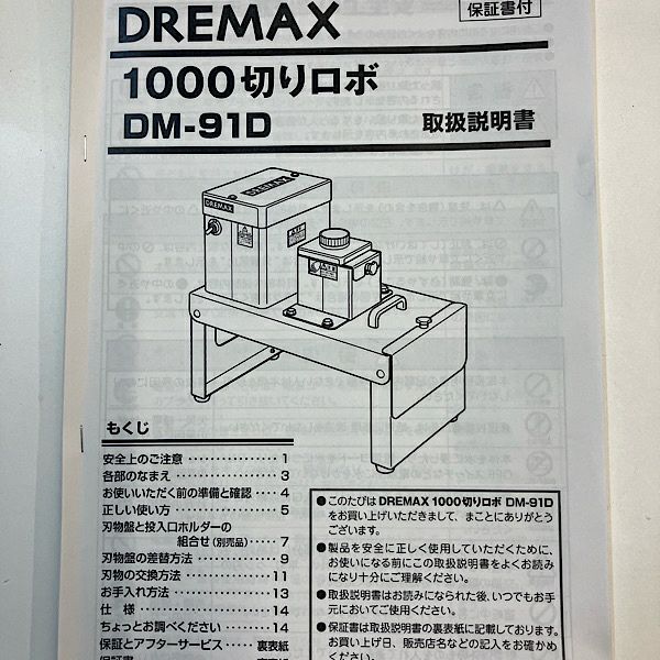 DREMAX/ドリマックス CSV01012 電動1000切りロボ用 業務用 千切盤 4.0