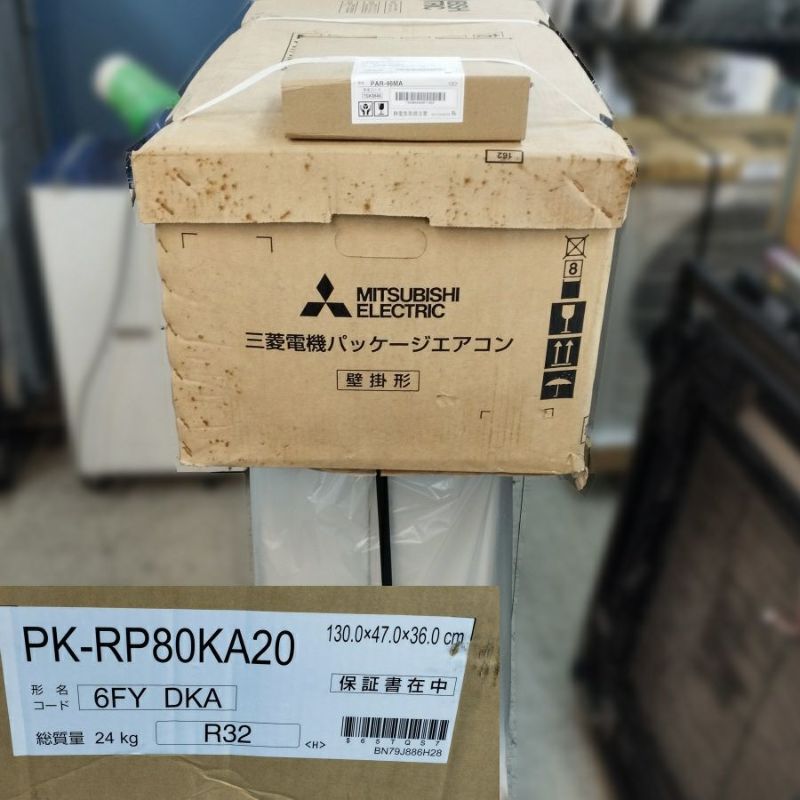 三菱電機株式会社 PKZ-ERMP80K4 3馬力 壁掛けエアコン PK