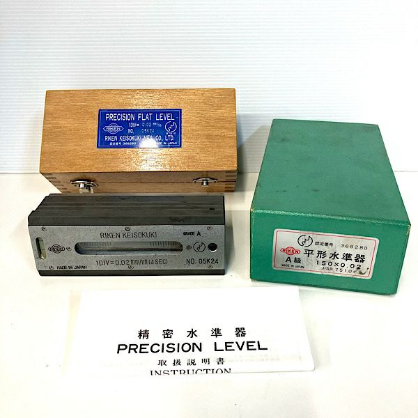 RIKEN/理研印 150x0.02 携帯用精密水準器 A級 平形精密水準器 RIKEN/理研印 150x0.02 携帯用精密水準器 A級 平形精密水準器