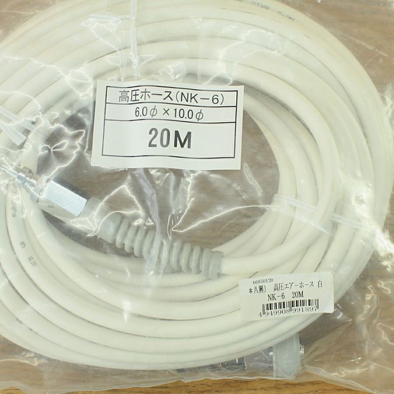 新品】八興 NK-6 エアホース 高圧 20m