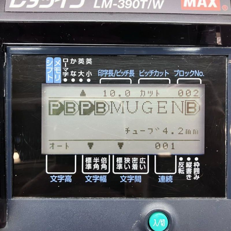 LM-390T/W チューブマーカー レタツイン LM-390T/W 1台 マックス