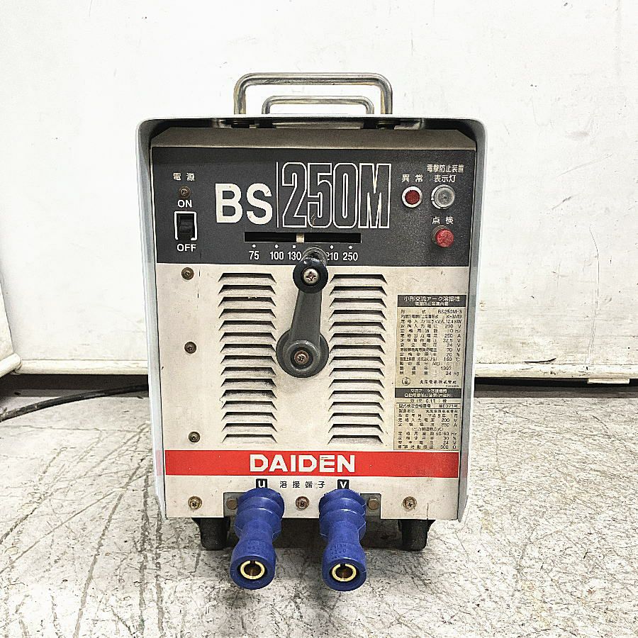 DAIDEN/ダイデン 小形交流アーク溶接機 BS250M-3 | 機械工具のMugendou