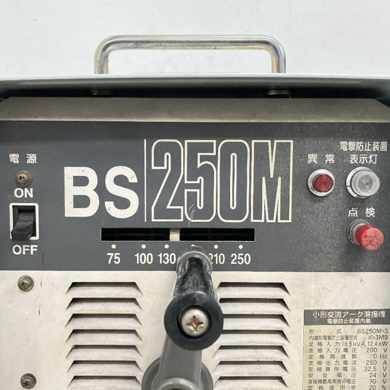 DAIDEN/ダイデン 小形交流アーク溶接機 BS250M-3 | 機械工具のMugendou
