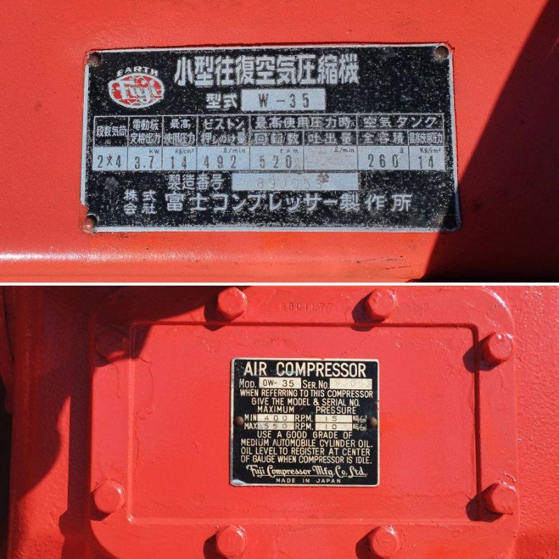 北原製作所　コンプレッサー Yahoo!オークション - セル付【動画有】富士 コンプレッサー SWB