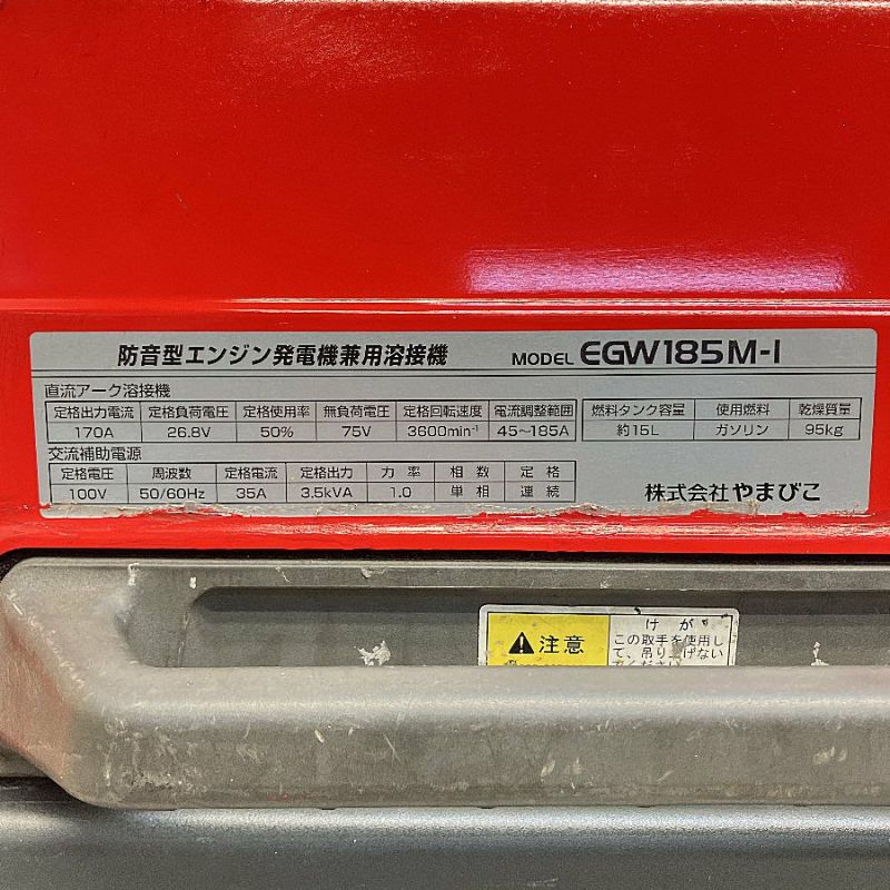Shindaiwa/新ダイワ EGW185 185A エンジンウェルダー エンジン Shindaiwa/新ダイワ EGW185 185A エンジンウェルダー エンジン