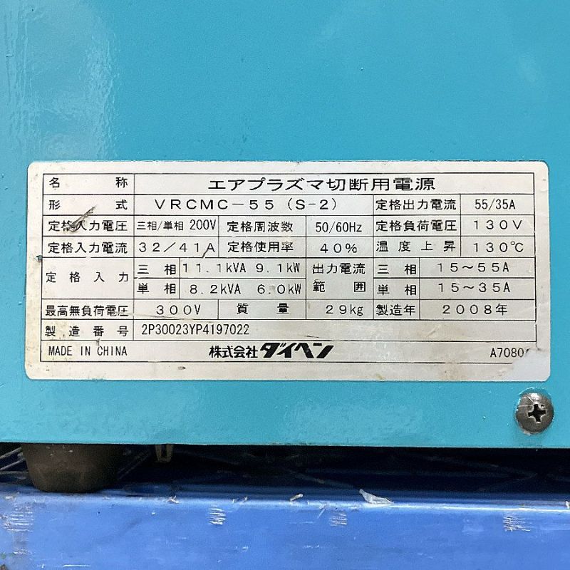 エアプラズマ切断用電源 VRCMC-55 動作確認済み
