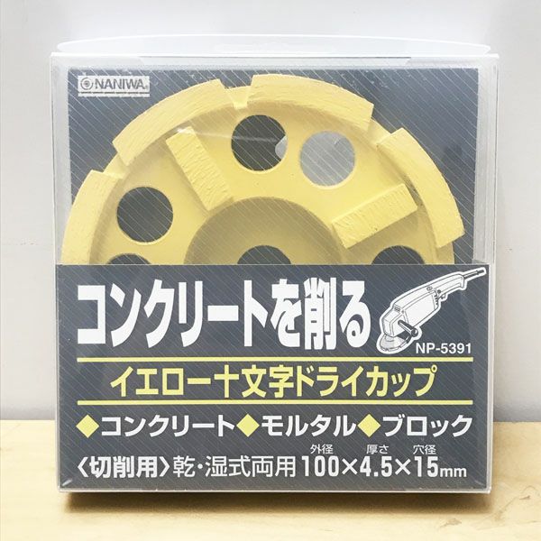 新品　5枚セット　ナニワ　レッド十文字カップ　マクトル　研磨　切削用 新品 5枚セット ナニワ レッド十文字カップ マクトル 研磨 切削