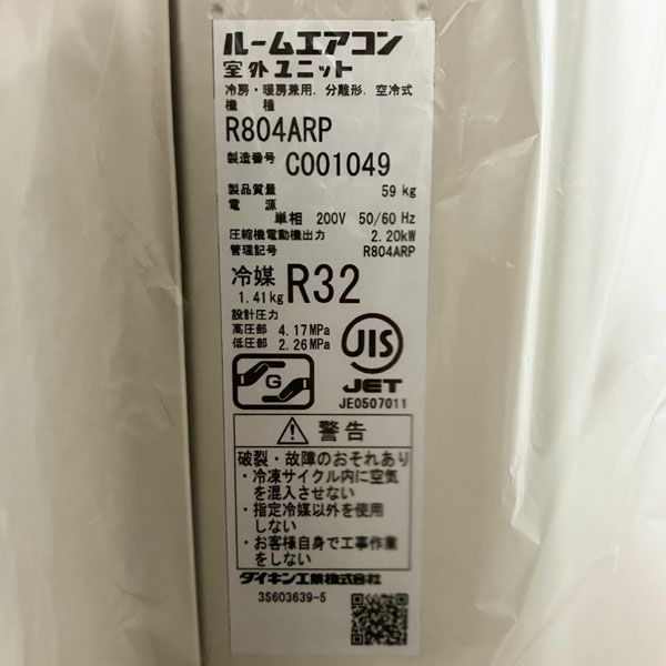 ダイキン/DAIKIN うるさらX 8.0kW 26畳 ルームエアコン S804ATRP-W 単