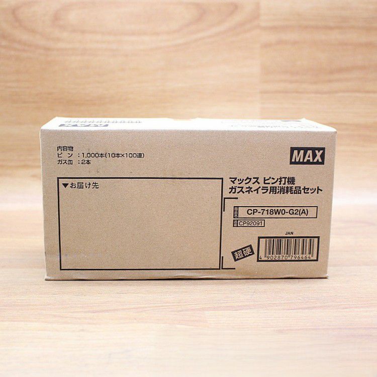 MAXガスネイラ用ガスカートリッジ 3本セット - メルカリ