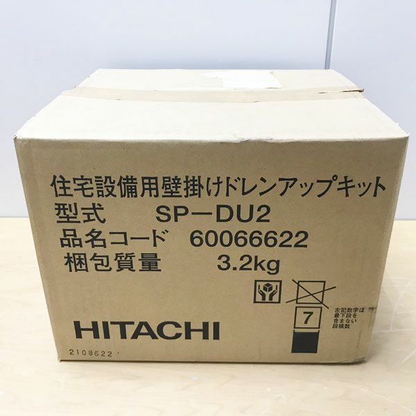 HITACHI/日立 SP-DU2 住宅設備用壁掛けドレンアップキット