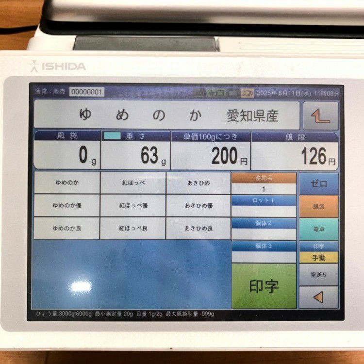 【美品】イシダ ラベラースケールレジスター UNI-9DB 楽天市場】イシダ 電気抵抗線はかり UNI-9DB 7インチ客面表示
