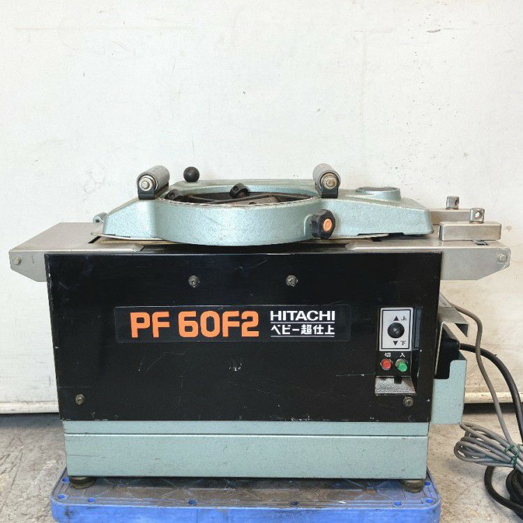 A0603AY] 日立工機 超仕上カンナ盤 PF60F2 ベビー超仕上 動作品 電動
