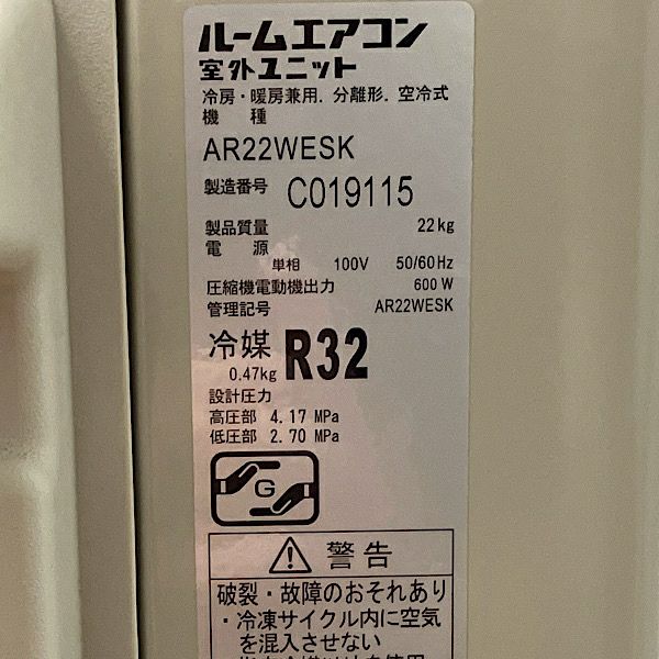 DAIKIN/ダイキン 2.2kW 6畳用 AN22WESK-W 2019年単相100V | 機械