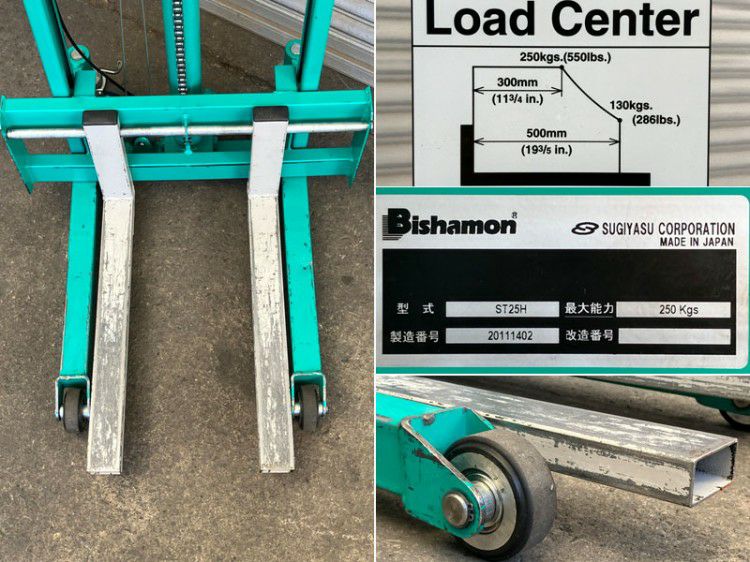 引取限定・大阪吹田】スギヤス 250kg トラバーリフト ST25H 手動早送り  