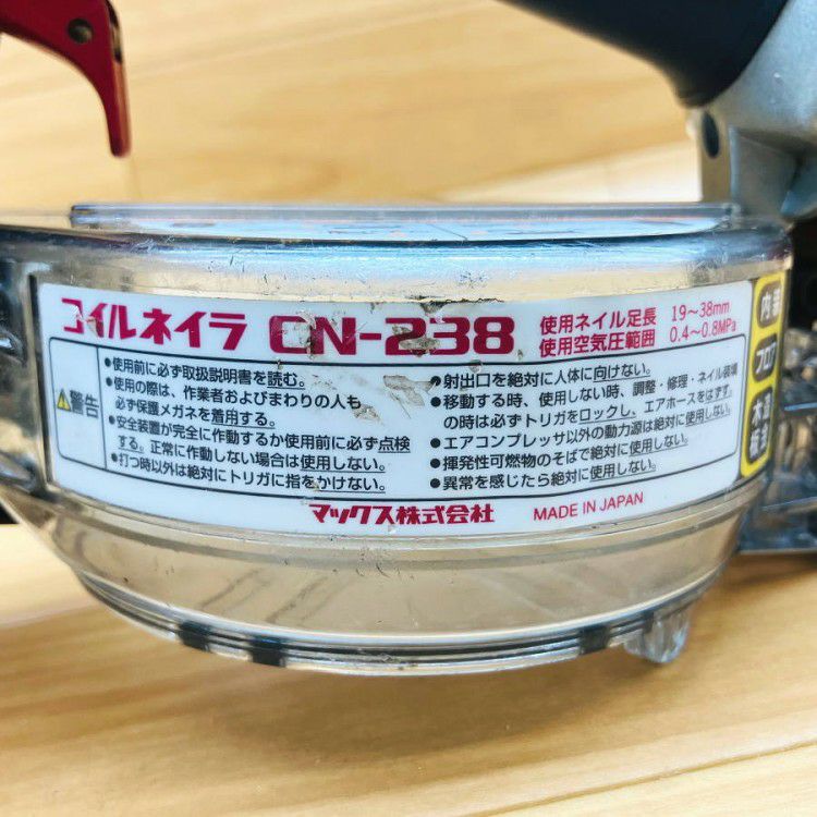 マックス/MAX CN-238 常圧コイルネイラ 釘打ち機 | 機械工具の