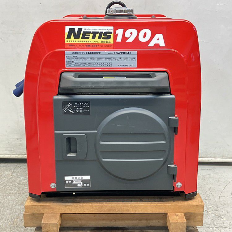 Shindaiwa/新ダイワ/やまびこ EGW190M-I 190A 防音型エンジン発電機兼