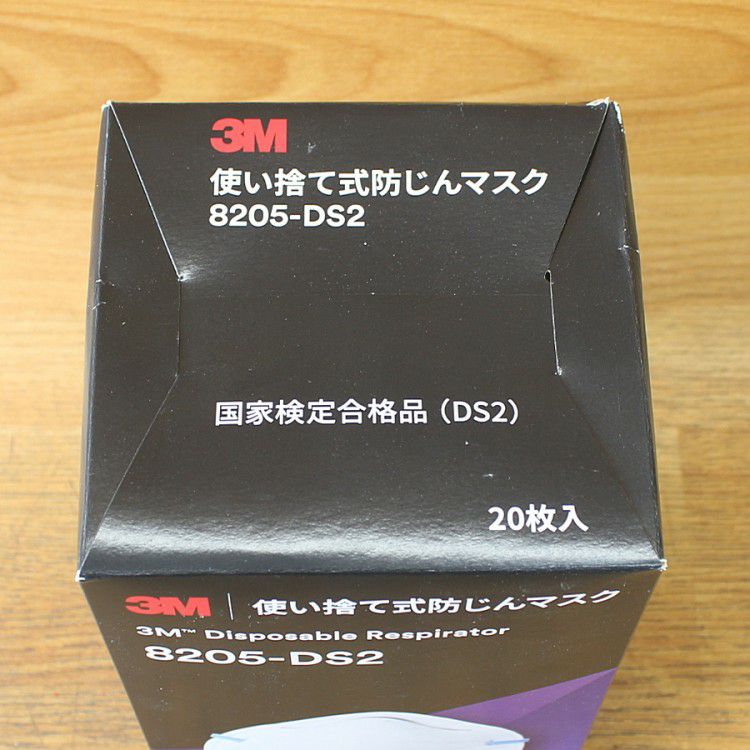 20枚☆3M/スリーエム 8205-DS2 使い捨て式防じんマスク 防塵マスク