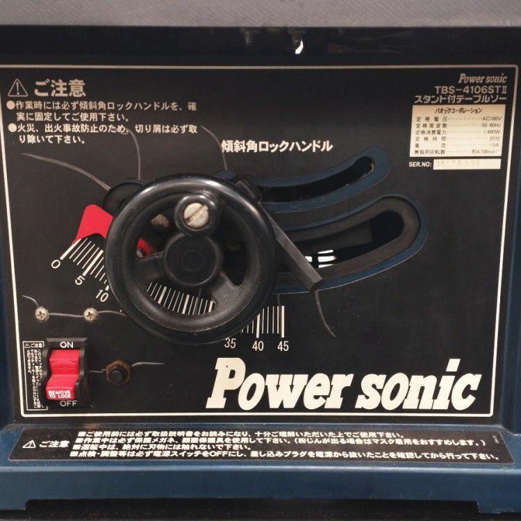 パオック TBS-4106ST TBS-4106ST2 パワーソニック/Power sonic