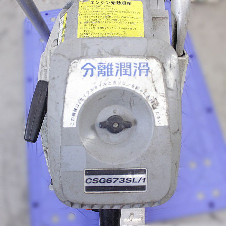共立　エンジンカッター　コンクリートカッター　ハンドカッター CSG673SL KIORITZ/共立/やまびこ CSG673SL 12インチ エンジンカッター | 機械