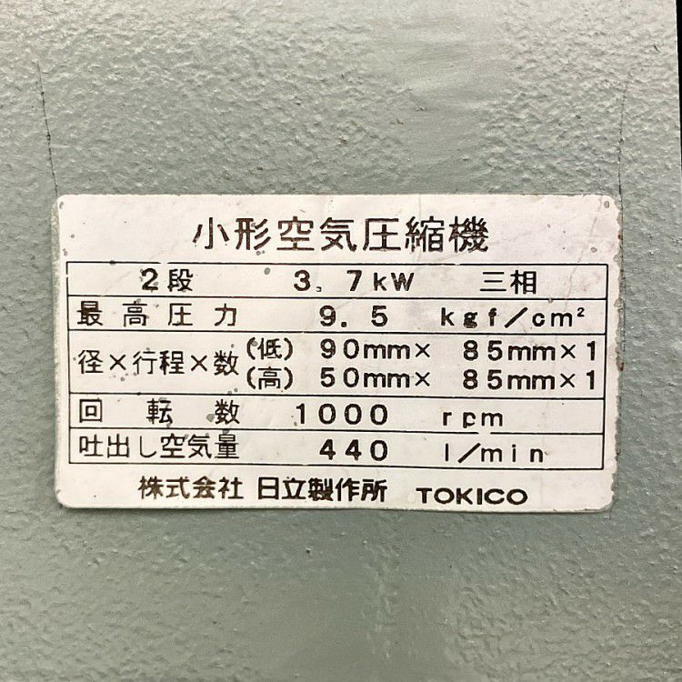 HITACHI/日立産機 3.7P-9.5V6 3.7kW/5馬力 給油式レシプロ